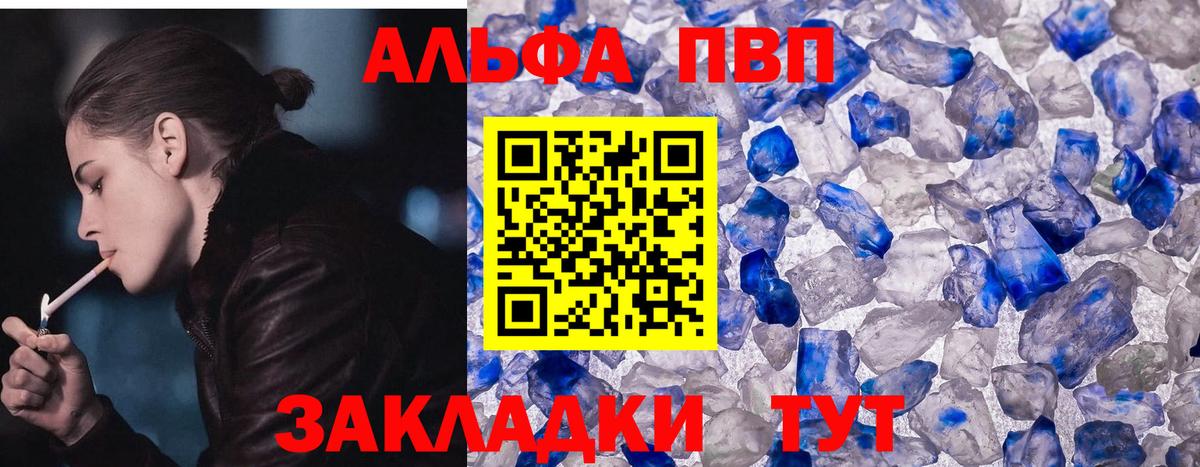 Альфа ПВП СК Зерноград