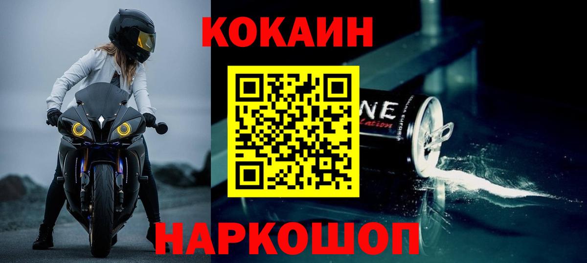 Cocaine 98%  Вход с VPN  COCAIN 99%  COCAIN  Зерноград 