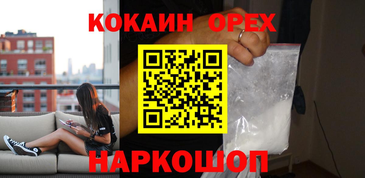 Cocaine Перу Зерноград
