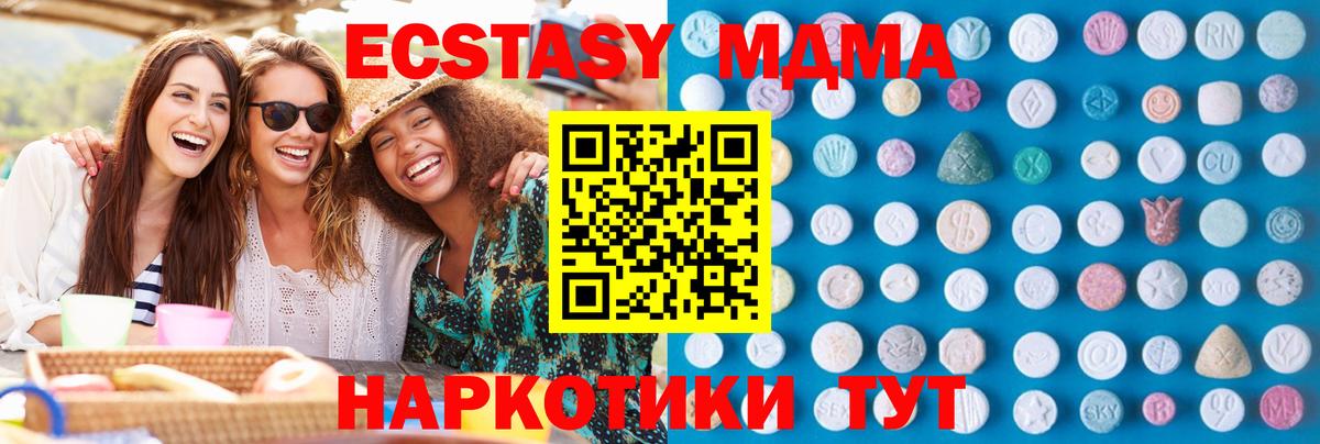 Ecstasy MDMA Зерноград