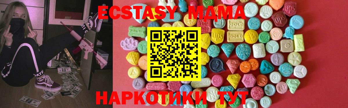 Ecstasy таблы  Вход с VPN  Ecstasy  Зерноград 