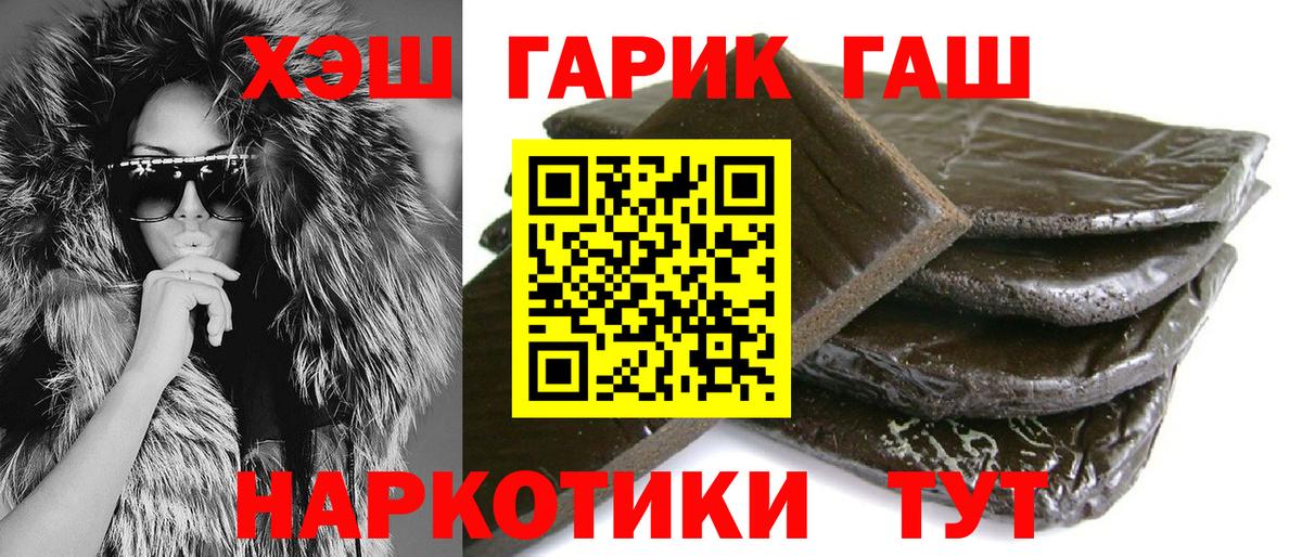 ГАШИШ Cannabis Зерноград