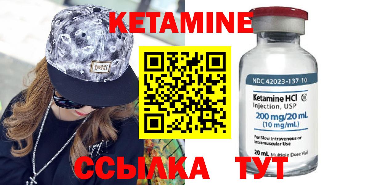  ССЫЛКА  Кетамин ketamine  Вход с VPN  Зерноград 