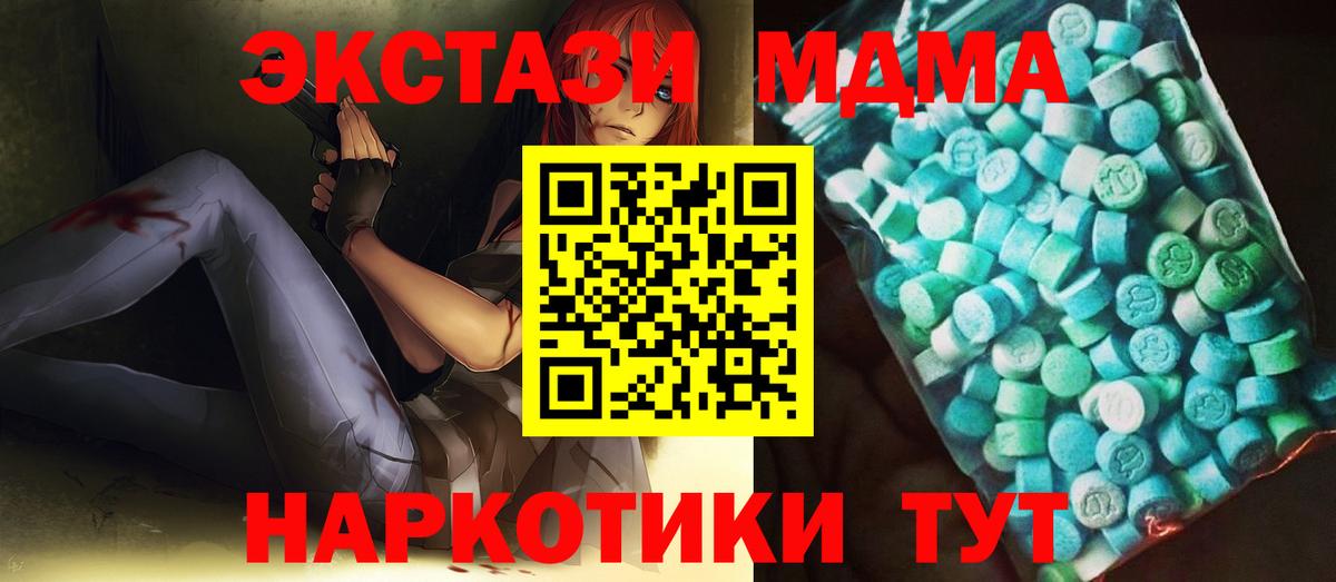 MDMA crystal  MDMA  Зерноград  Вход с VPN 