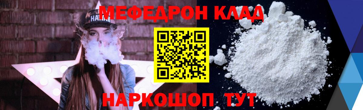Мефедрон кристаллы  Вход с VPN  Меф  Зерноград 