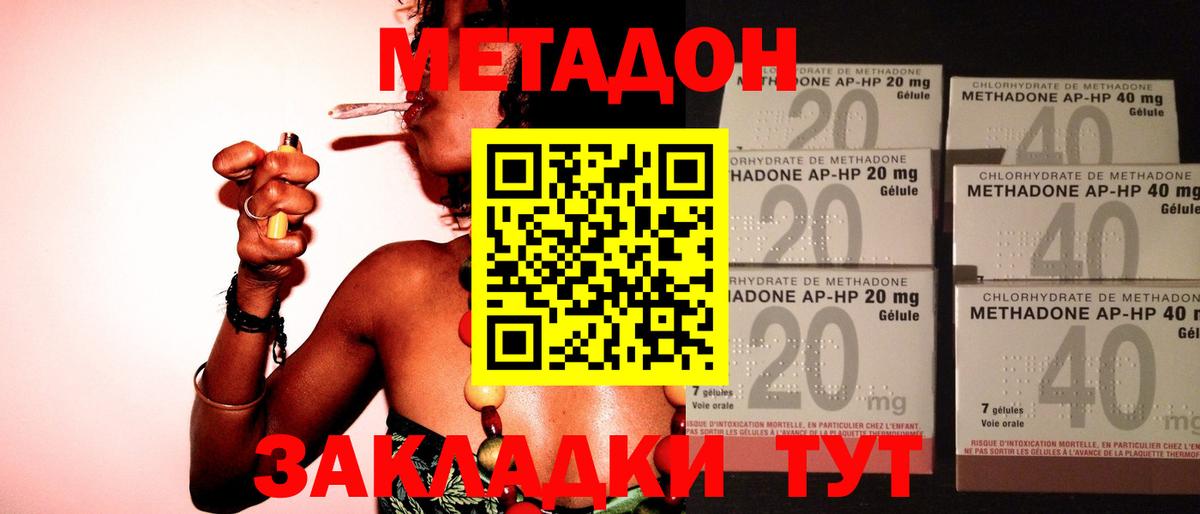 МЕТАДОН кристалл Зерноград
