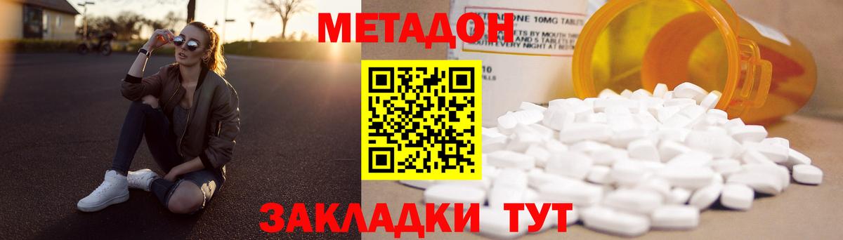 Зерноград    tor  Вход с VPN  мориарти наркотические препараты  МЕТАДОН мёд 