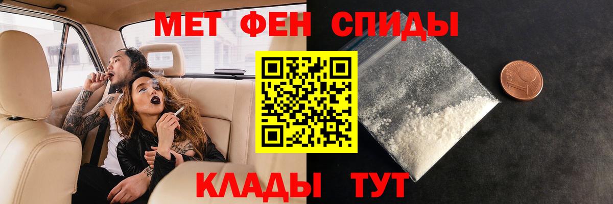Первитин пудра  Вход с VPN  Зерноград 