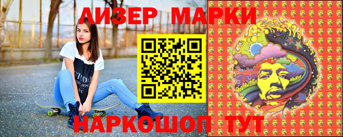 Марки N-bome 1,5мг  Вход с VPN  Зерноград 