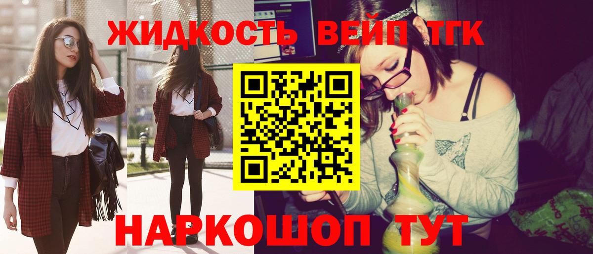 наркотики  Вход с VPN  Зерноград  Дистиллят ТГК жижа 