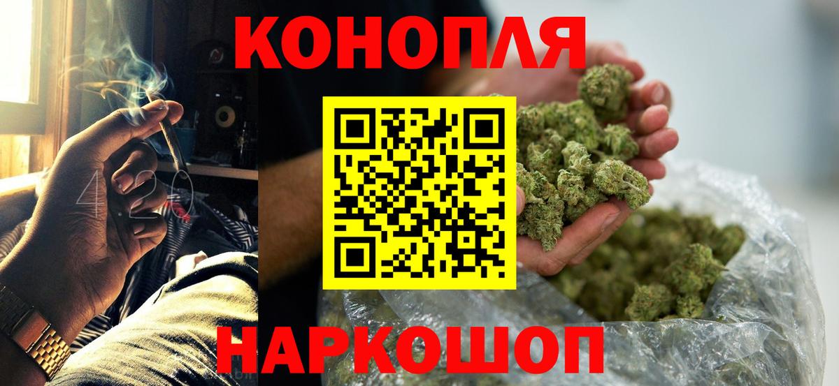 Конопля план Зерноград